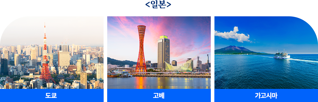 일본